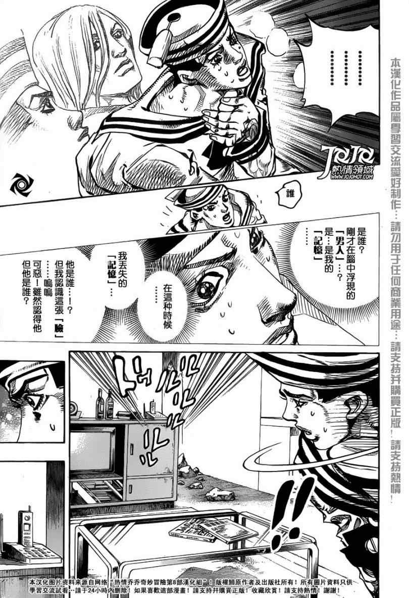 《STEEL BALL RUN》漫画最新章节第5话免费下拉式在线观看章节第【13】张图片