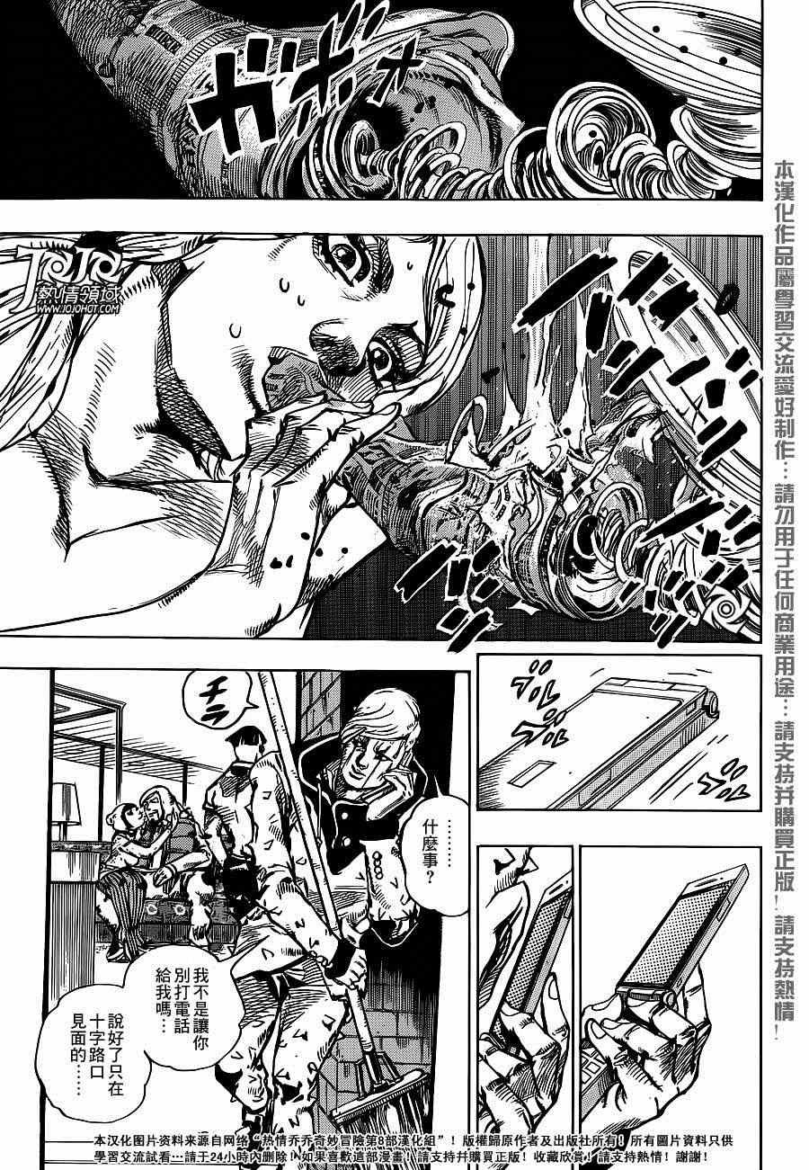 《STEEL BALL RUN》漫画最新章节第41话免费下拉式在线观看章节第【36】张图片