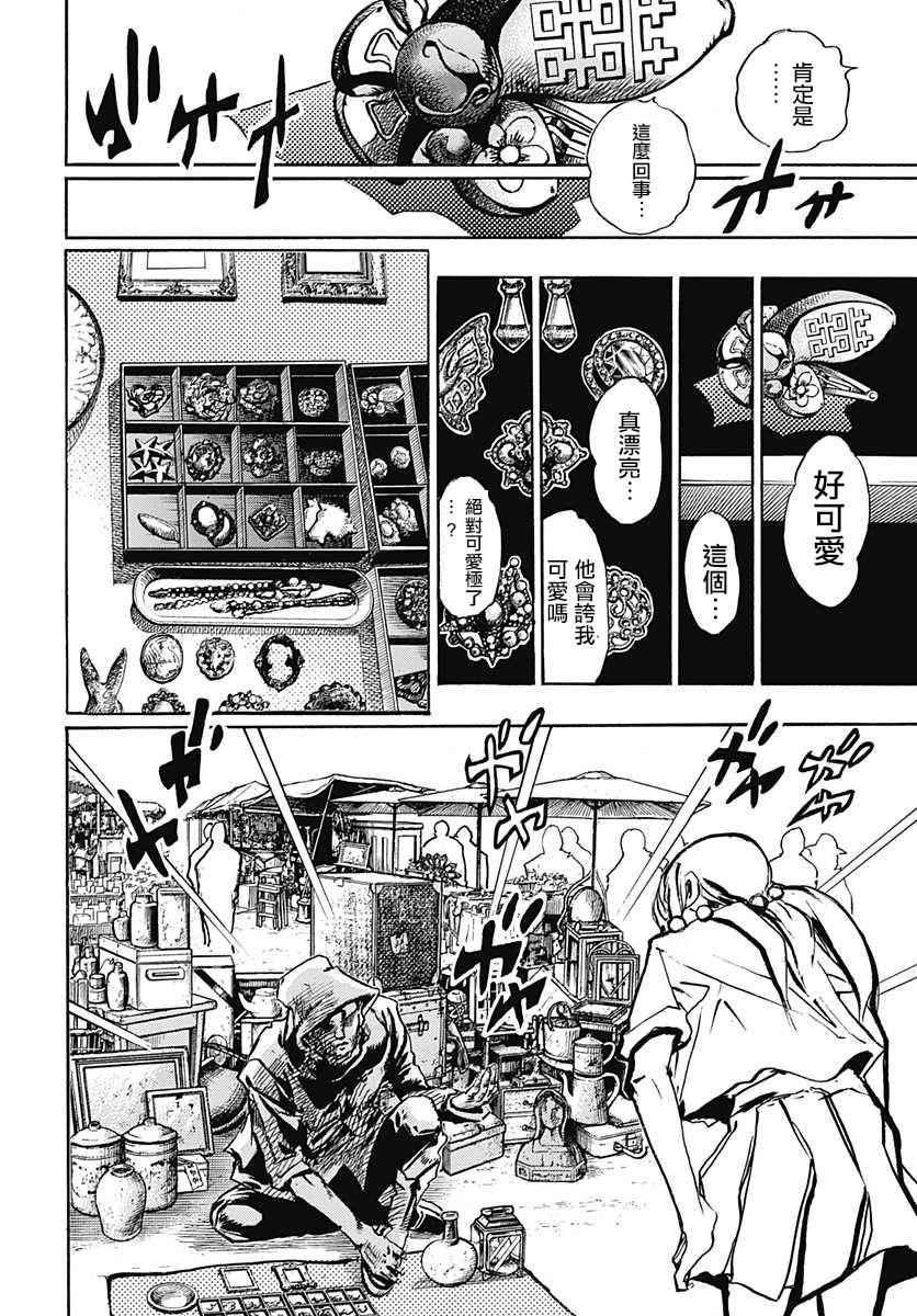 《STEEL BALL RUN》漫画最新章节第71话免费下拉式在线观看章节第【5】张图片