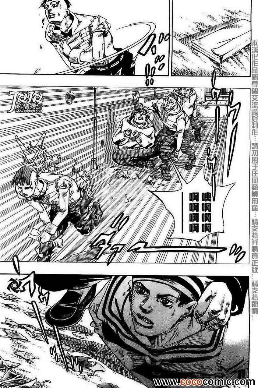 《STEEL BALL RUN》漫画最新章节第21话免费下拉式在线观看章节第【14】张图片