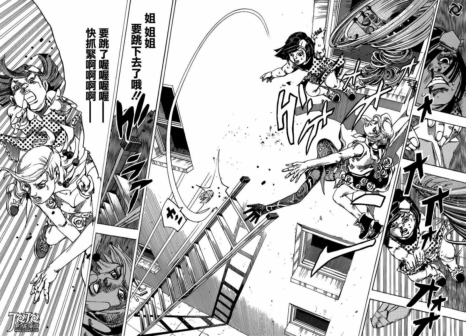 《STEEL BALL RUN》漫画最新章节第41话免费下拉式在线观看章节第【11】张图片