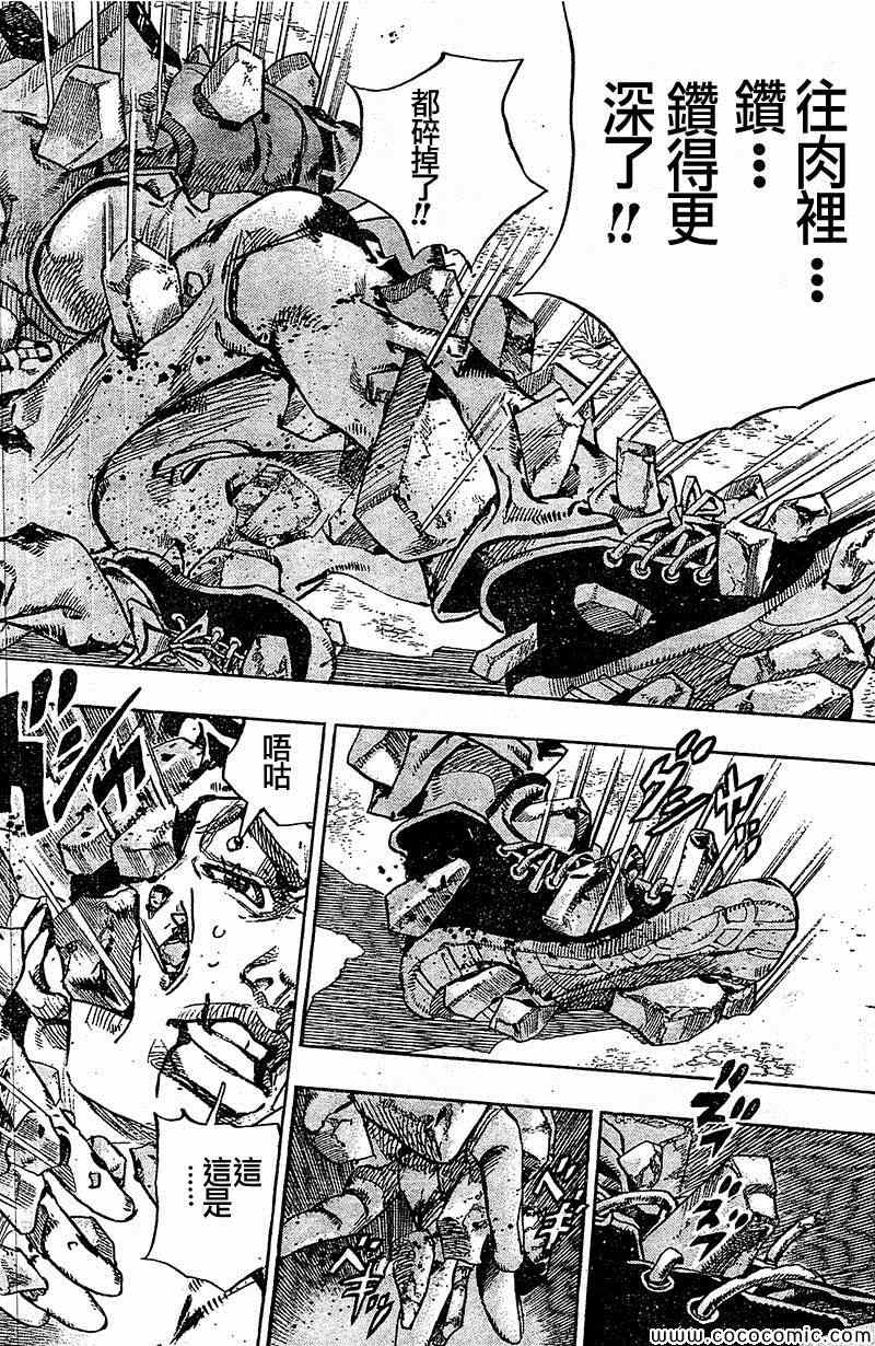 《STEEL BALL RUN》漫画最新章节第28话免费下拉式在线观看章节第【2】张图片