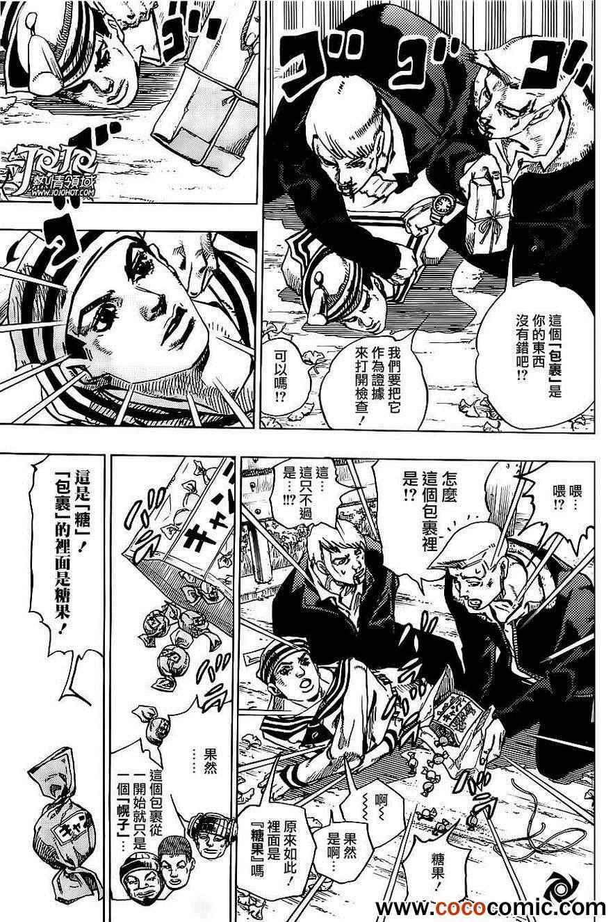 《STEEL BALL RUN》漫画最新章节第21话免费下拉式在线观看章节第【20】张图片