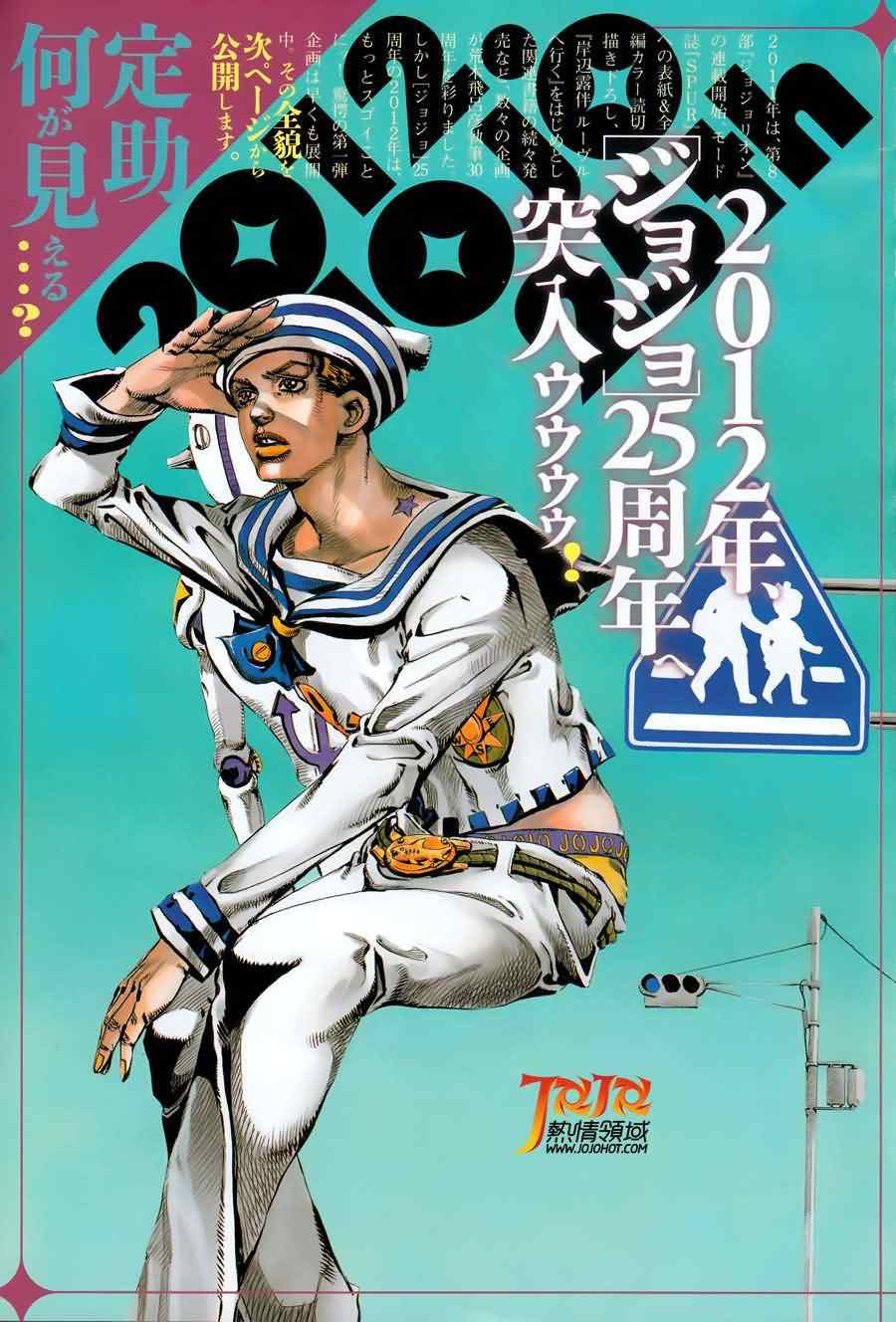 《STEEL BALL RUN》漫画最新章节第7话免费下拉式在线观看章节第【44】张图片