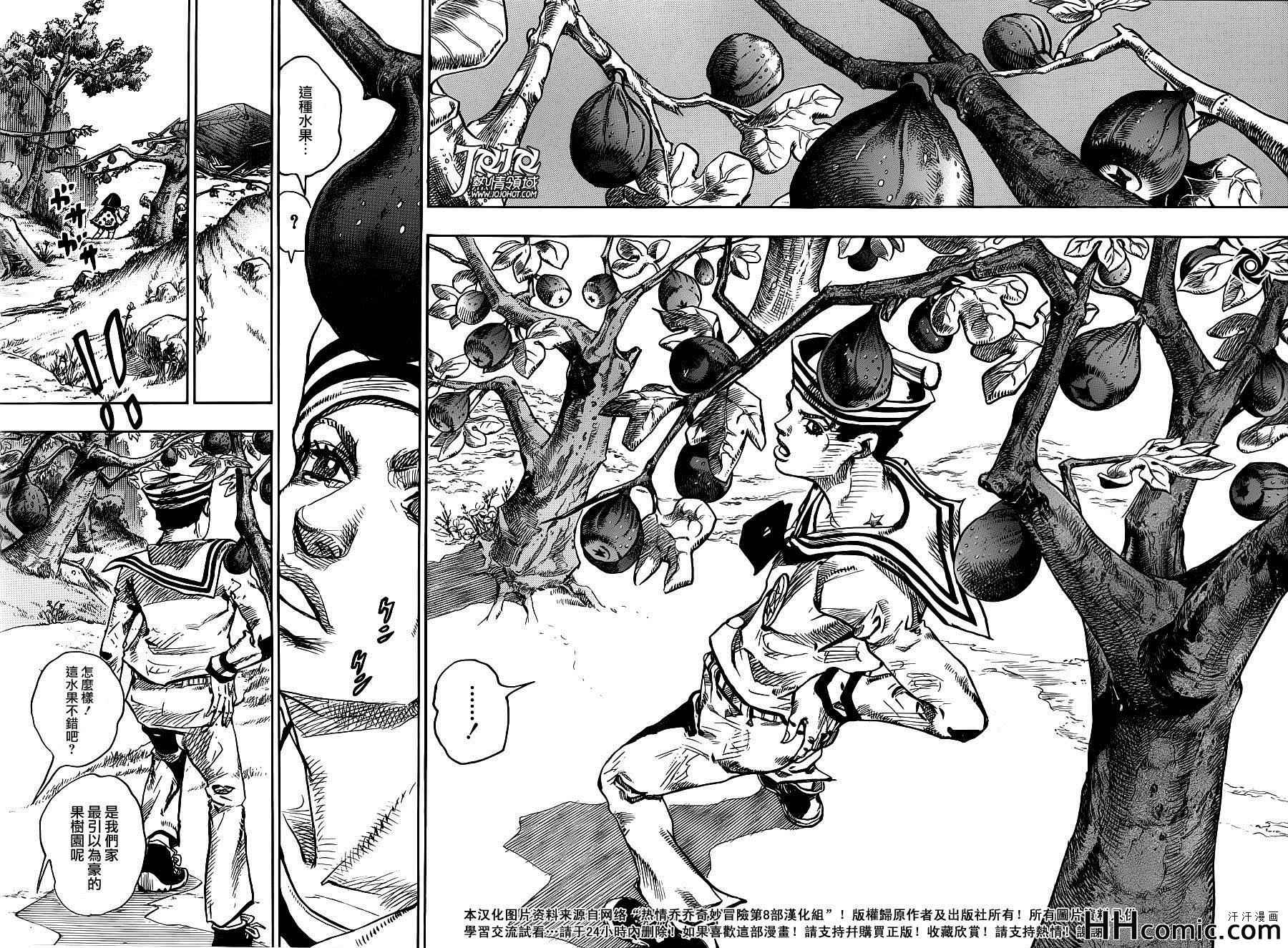 《STEEL BALL RUN》漫画最新章节第27话免费下拉式在线观看章节第【14】张图片