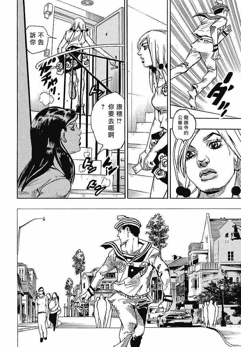 《STEEL BALL RUN》漫画最新章节第61话免费下拉式在线观看章节第【39】张图片