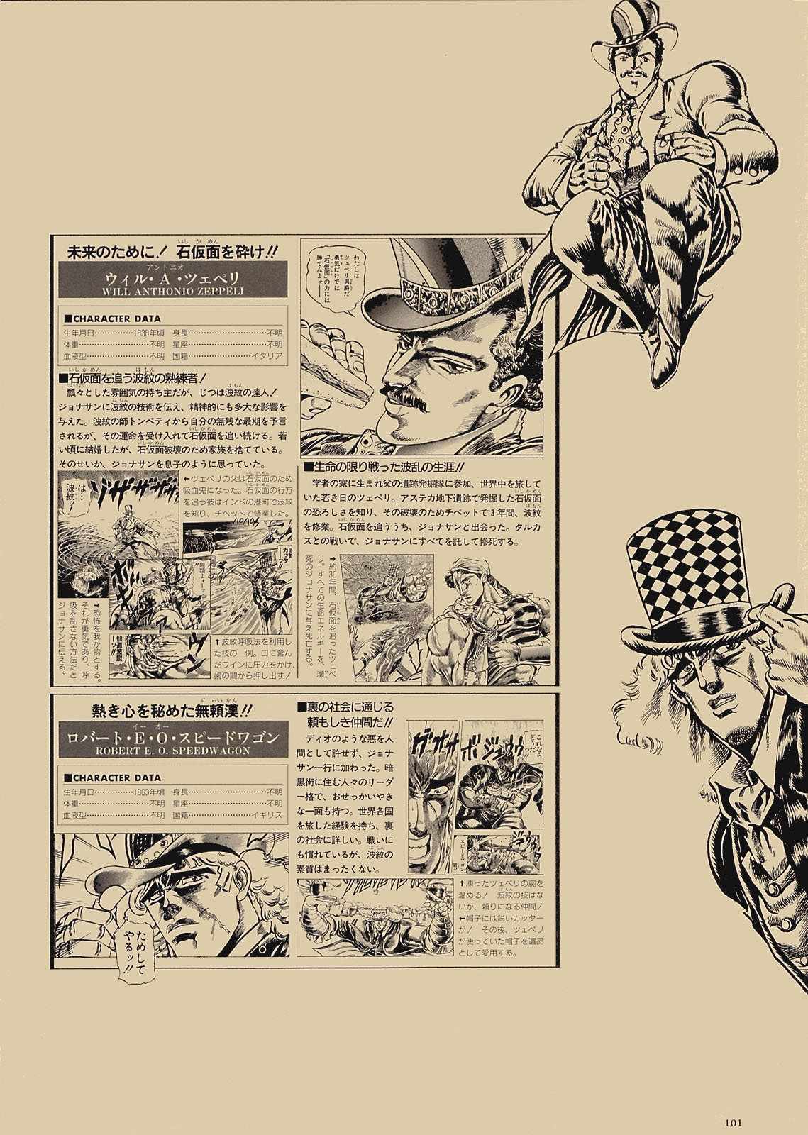 《STEEL BALL RUN》漫画最新章节奇妙冒险第08部 画集免费下拉式在线观看章节第【82】张图片