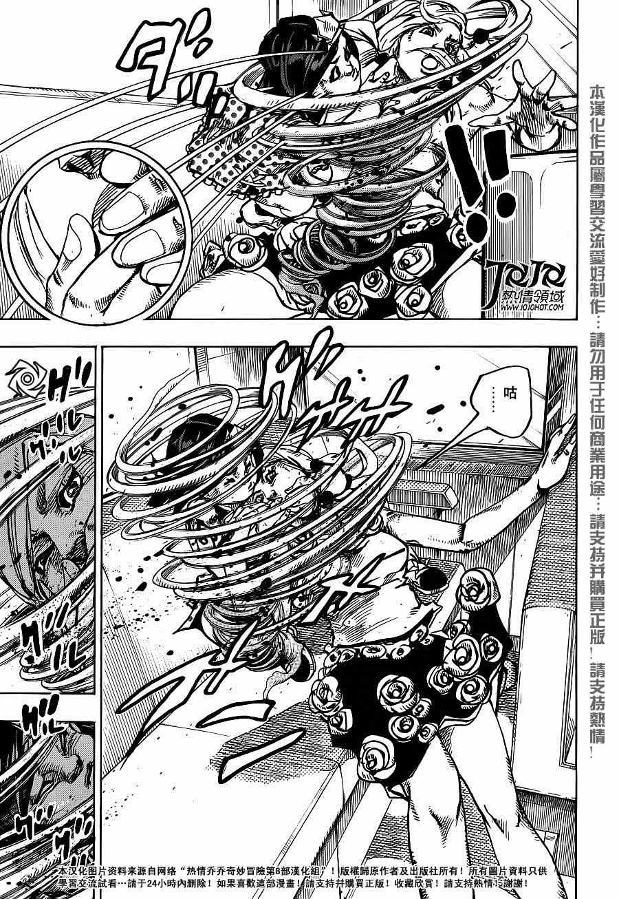 《STEEL BALL RUN》漫画最新章节第41话免费下拉式在线观看章节第【31】张图片