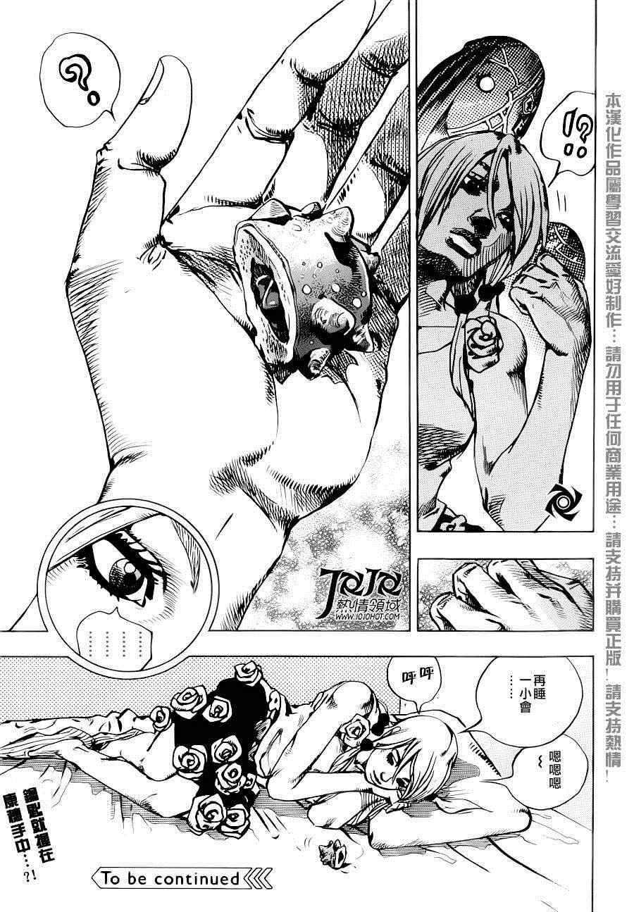 《STEEL BALL RUN》漫画最新章节第32话免费下拉式在线观看章节第【42】张图片