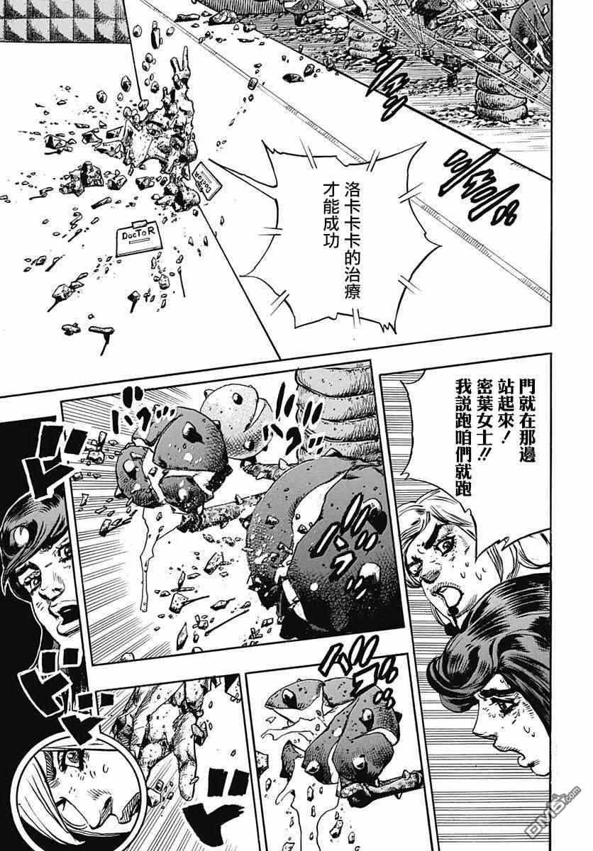 《STEEL BALL RUN》漫画最新章节第82话免费下拉式在线观看章节第【25】张图片