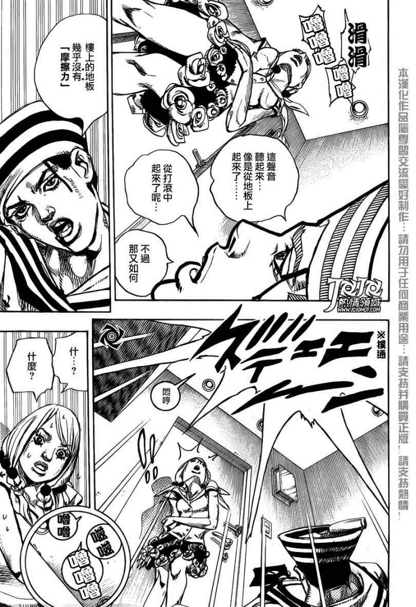 《STEEL BALL RUN》漫画最新章节第5话免费下拉式在线观看章节第【30】张图片