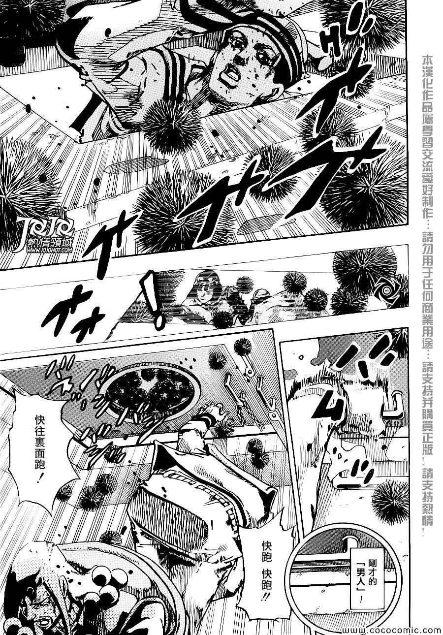 《STEEL BALL RUN》漫画最新章节第29话免费下拉式在线观看章节第【20】张图片