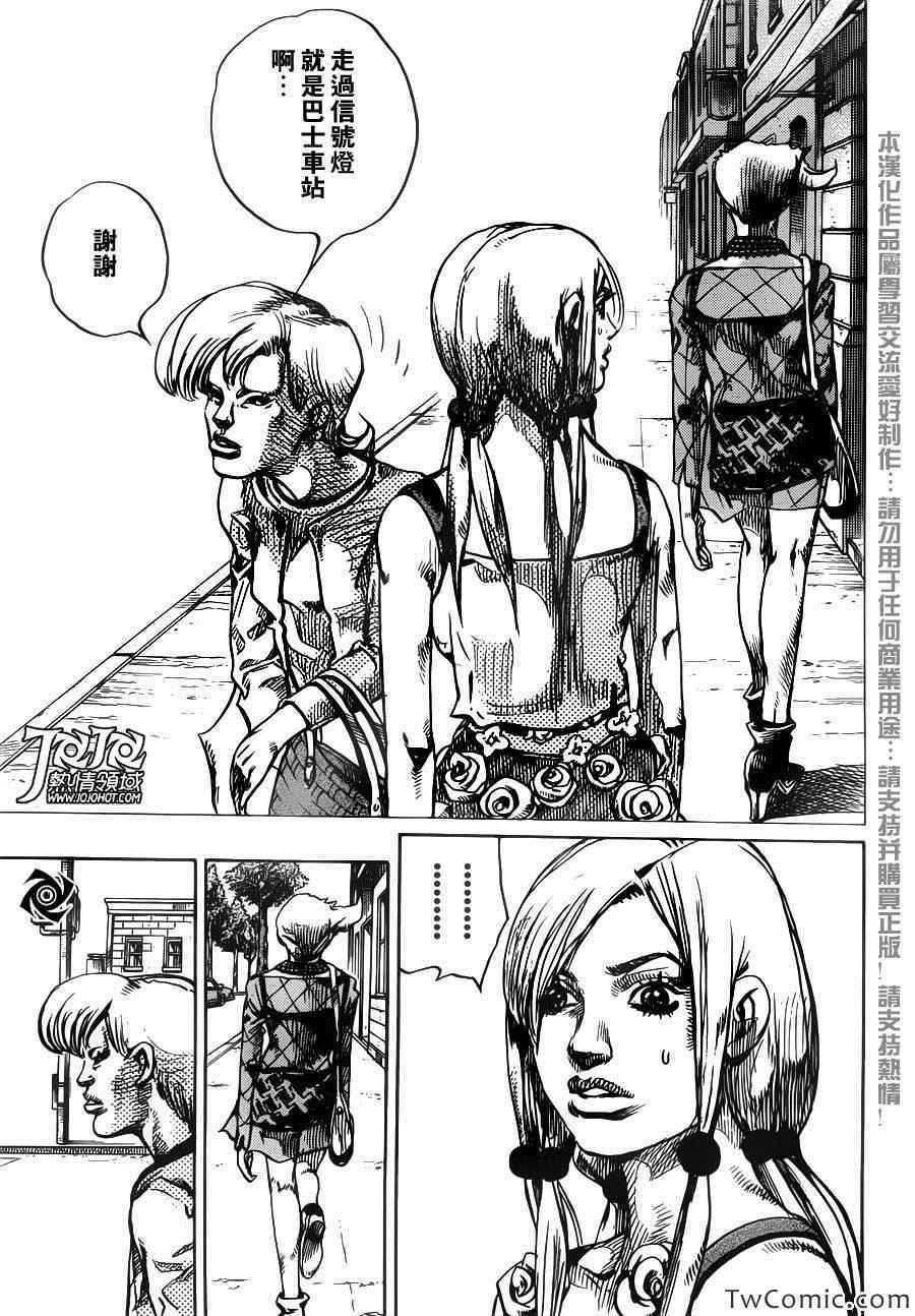 《STEEL BALL RUN》漫画最新章节第24话免费下拉式在线观看章节第【20】张图片