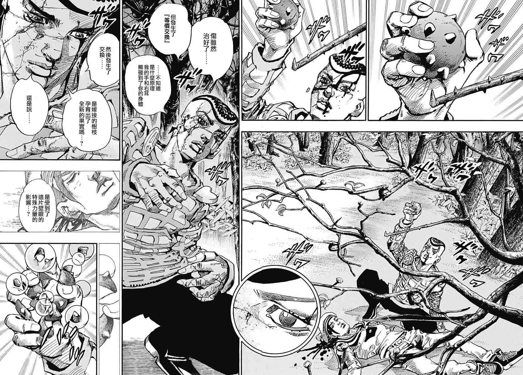 《STEEL BALL RUN》漫画最新章节第53话免费下拉式在线观看章节第【25】张图片