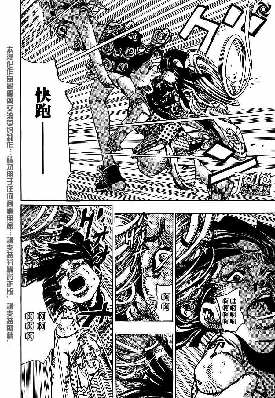 《STEEL BALL RUN》漫画最新章节第41话免费下拉式在线观看章节第【20】张图片