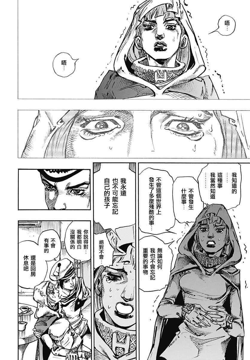 《STEEL BALL RUN》漫画最新章节第51话免费下拉式在线观看章节第【25】张图片