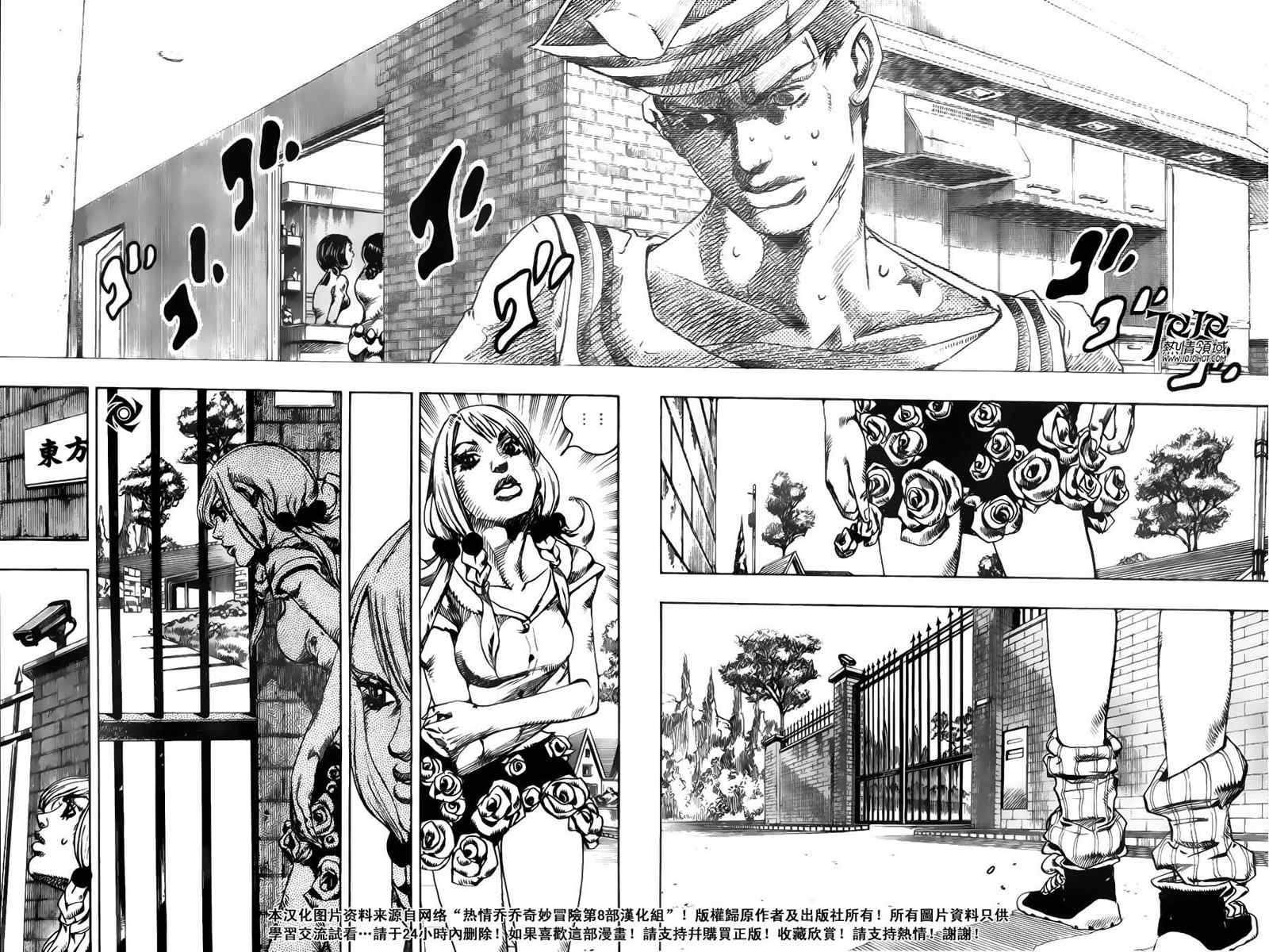 《STEEL BALL RUN》漫画最新章节第10话免费下拉式在线观看章节第【3】张图片