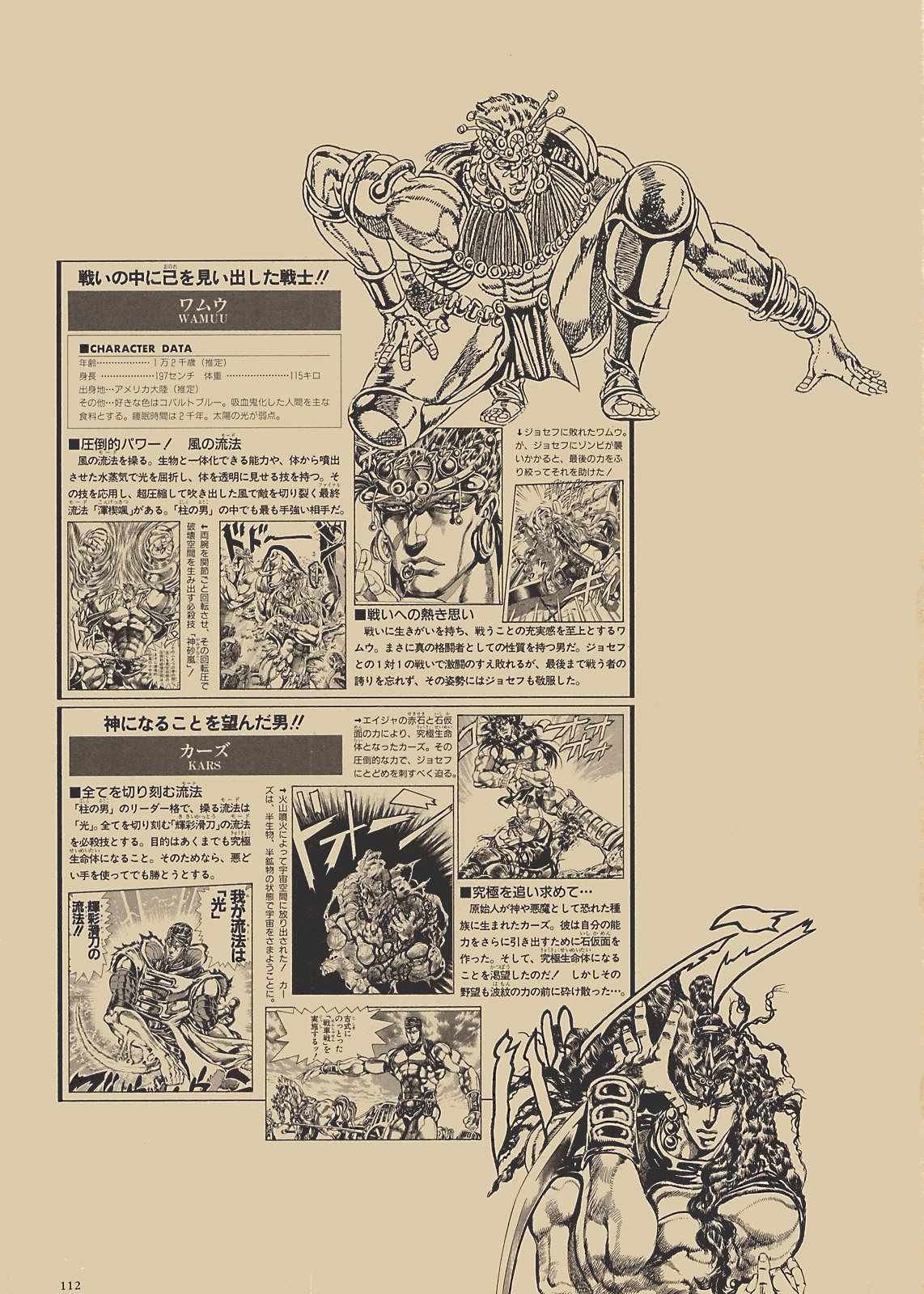 《STEEL BALL RUN》漫画最新章节奇妙冒险第08部 画集免费下拉式在线观看章节第【93】张图片