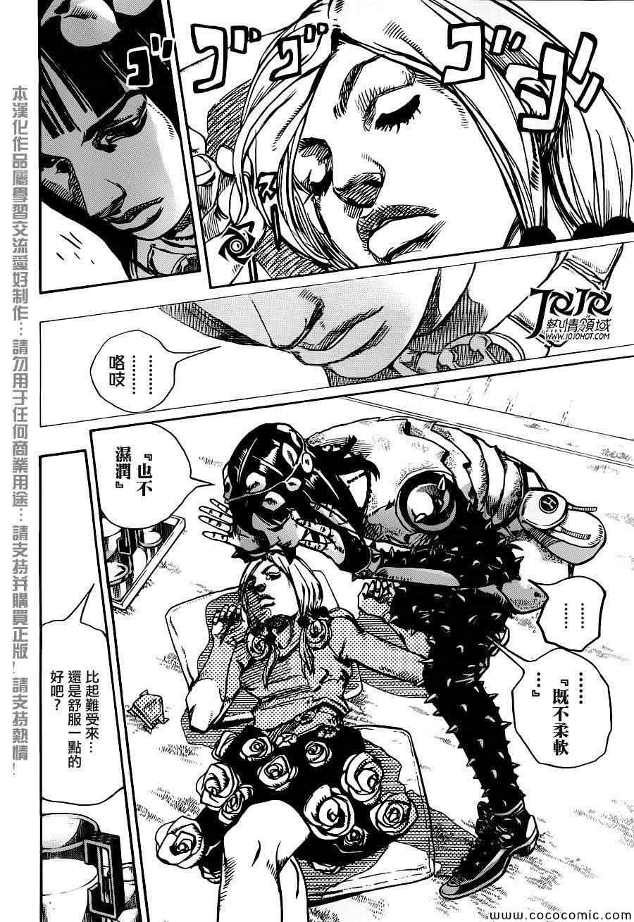 《STEEL BALL RUN》漫画最新章节第26话免费下拉式在线观看章节第【19】张图片