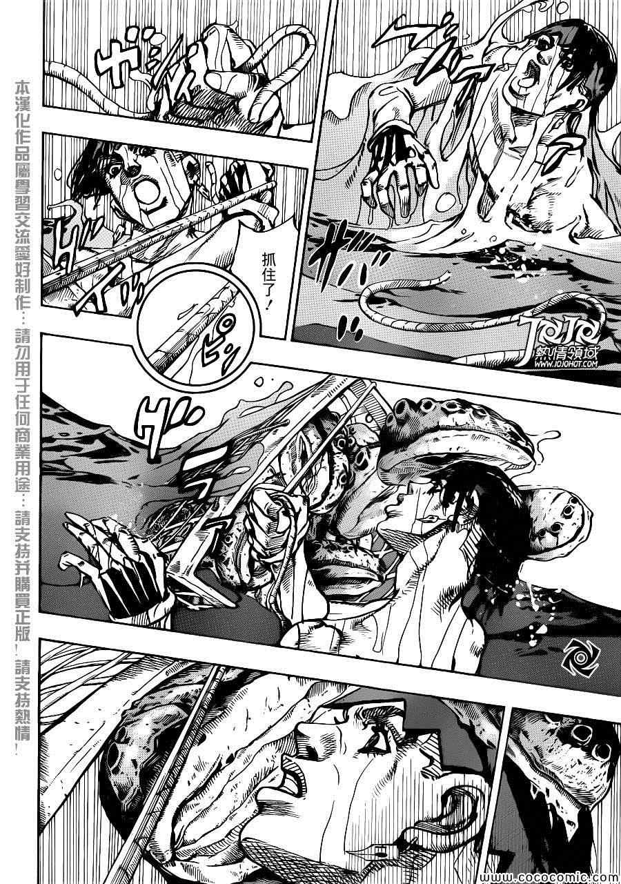 《STEEL BALL RUN》漫画最新章节奇妙冒险第08部 番外免费下拉式在线观看章节第【39】张图片