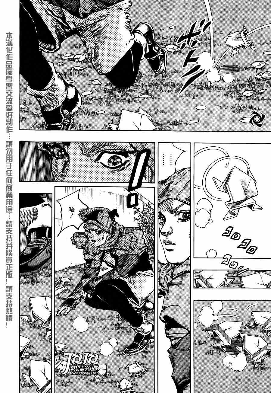 《STEEL BALL RUN》漫画最新章节第40话免费下拉式在线观看章节第【13】张图片