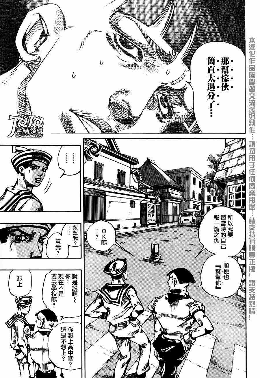 《STEEL BALL RUN》漫画最新章节第18话免费下拉式在线观看章节第【19】张图片