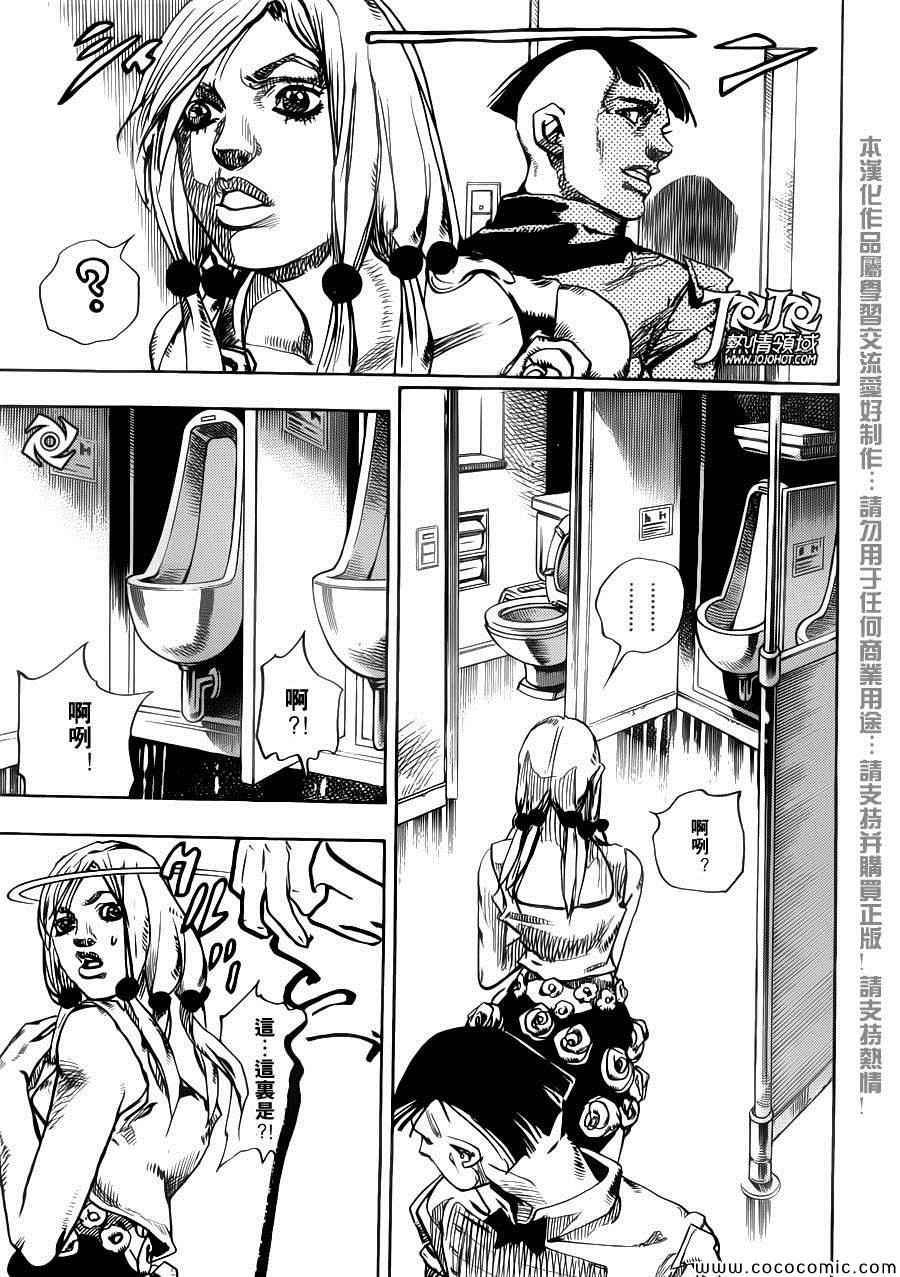 《STEEL BALL RUN》漫画最新章节第25话免费下拉式在线观看章节第【28】张图片