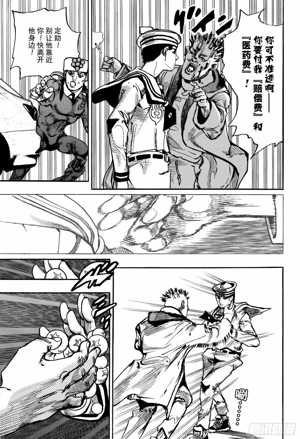 《STEEL BALL RUN》漫画最新章节第86话免费下拉式在线观看章节第【27】张图片