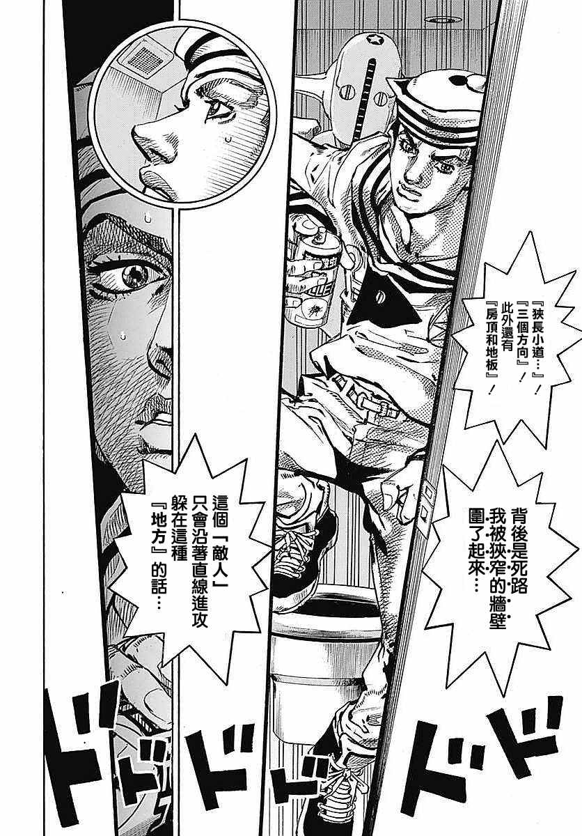 《STEEL BALL RUN》漫画最新章节第63话免费下拉式在线观看章节第【18】张图片