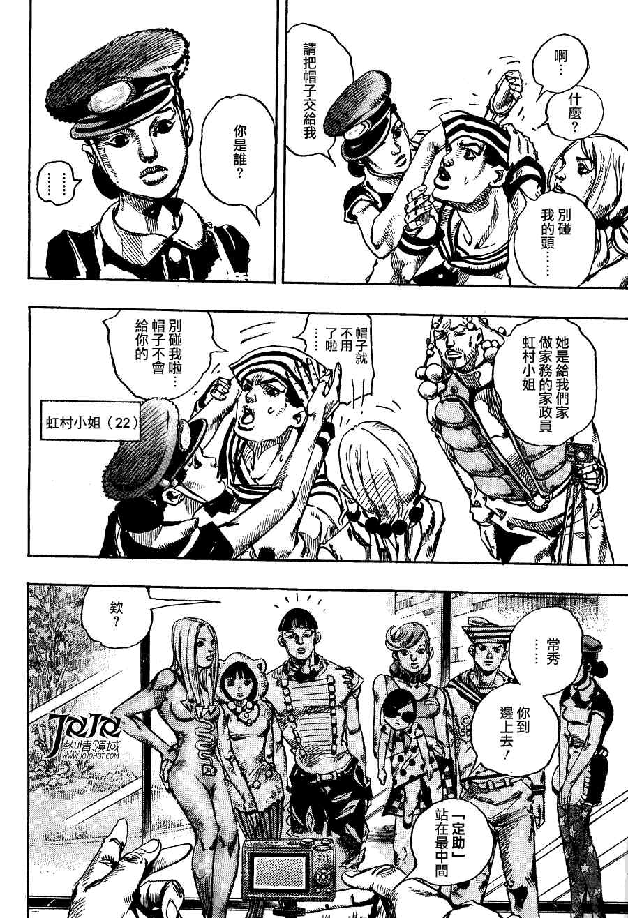 《STEEL BALL RUN》漫画最新章节第7话免费下拉式在线观看章节第【17】张图片