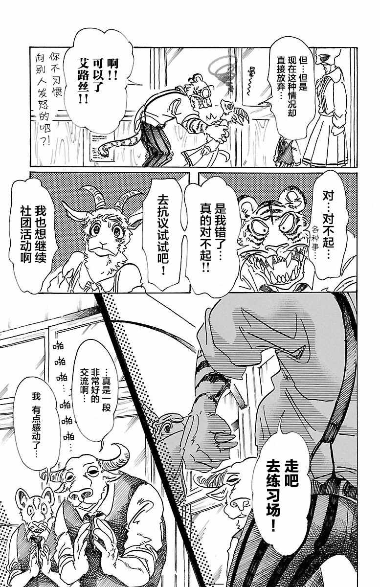 《STEEL BALL RUN》漫画最新章节第78话免费下拉式在线观看章节第【13】张图片