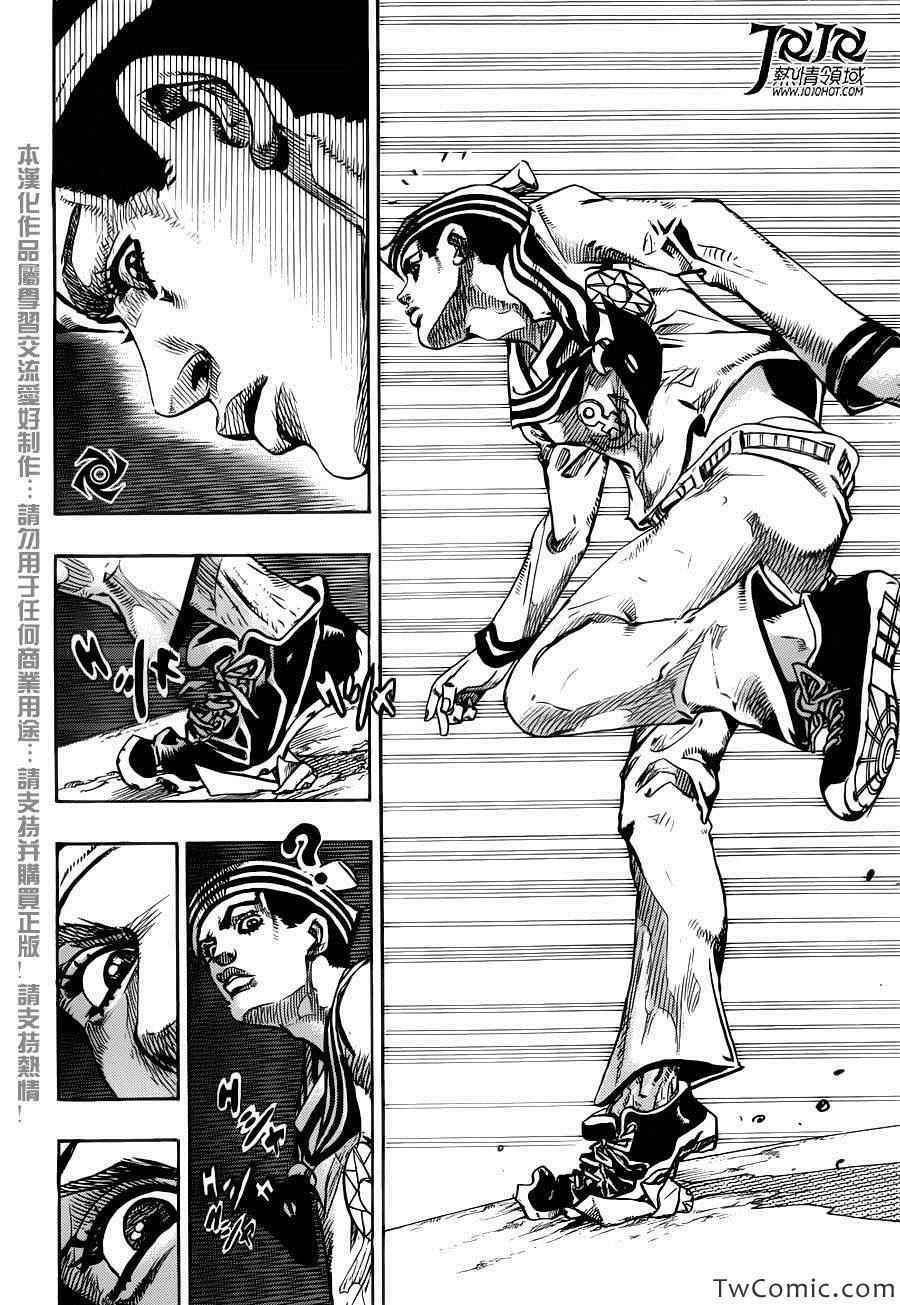 《STEEL BALL RUN》漫画最新章节第24话免费下拉式在线观看章节第【45】张图片