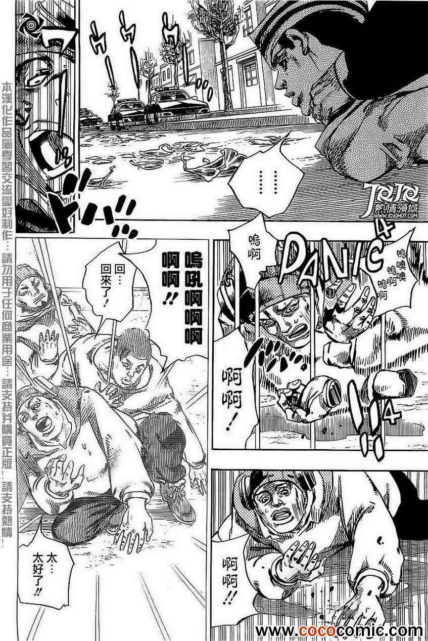 《STEEL BALL RUN》漫画最新章节第21话免费下拉式在线观看章节第【15】张图片