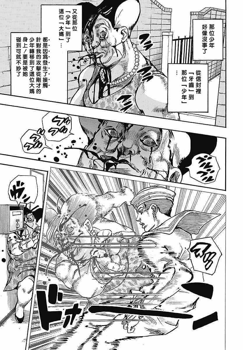 《STEEL BALL RUN》漫画最新章节第61话免费下拉式在线观看章节第【11】张图片