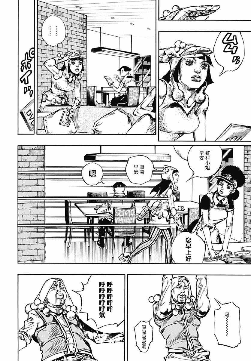 《STEEL BALL RUN》漫画最新章节第58话免费下拉式在线观看章节第【18】张图片