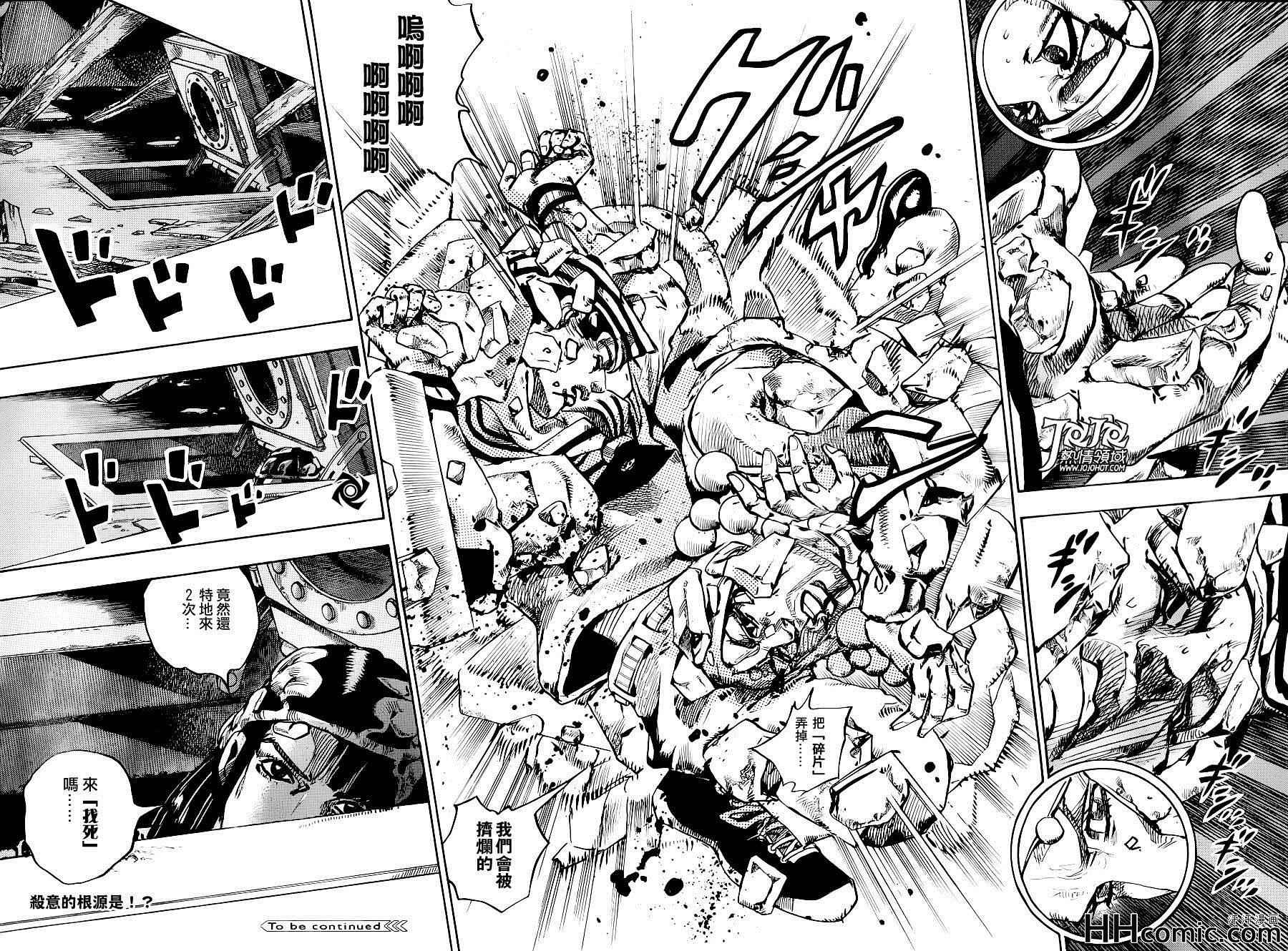 《STEEL BALL RUN》漫画最新章节第27话免费下拉式在线观看章节第【42】张图片