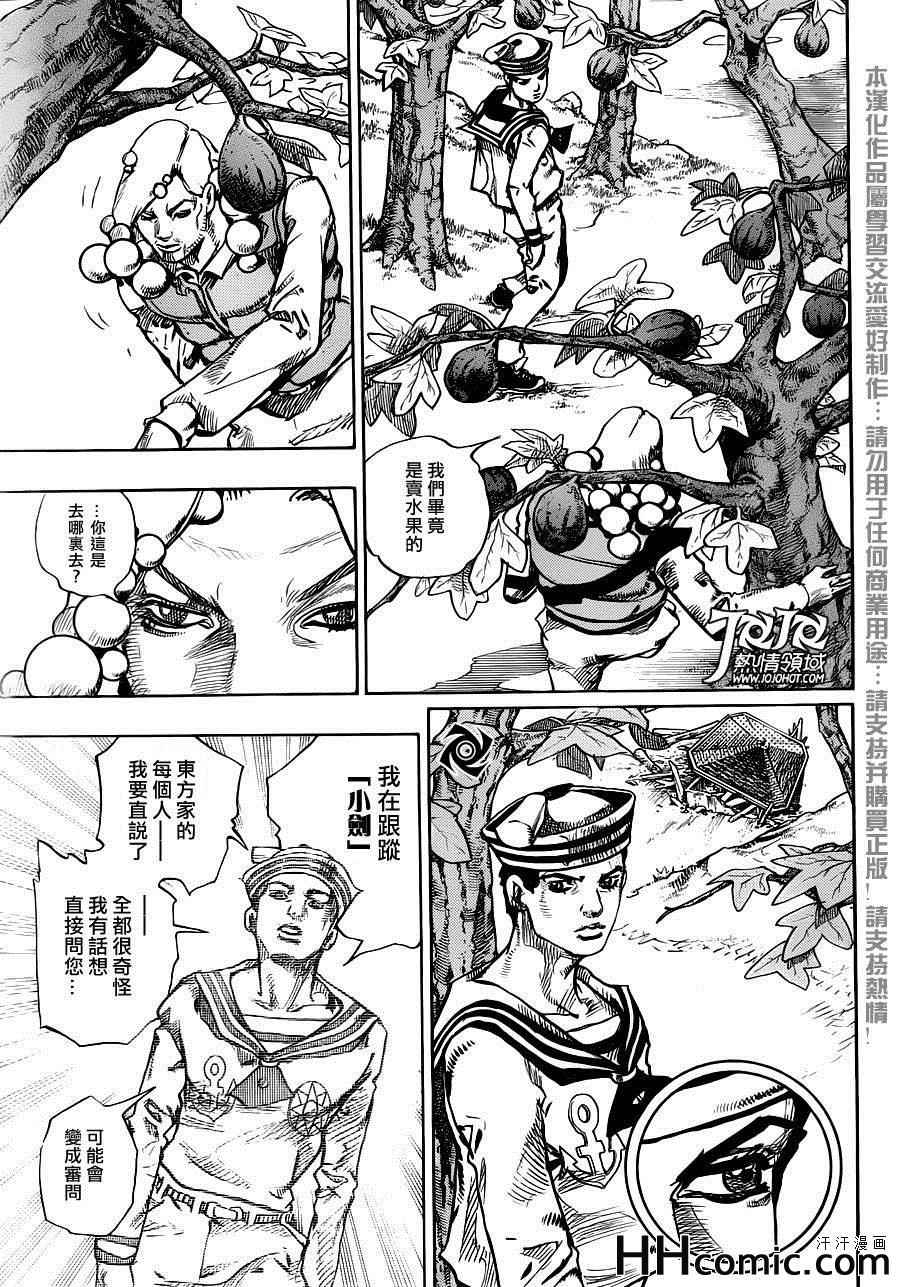 《STEEL BALL RUN》漫画最新章节第27话免费下拉式在线观看章节第【16】张图片