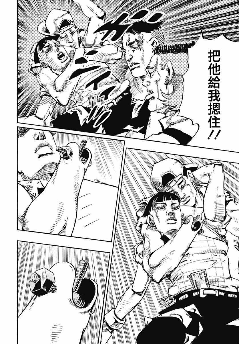 《STEEL BALL RUN》漫画最新章节第56话免费下拉式在线观看章节第【34】张图片