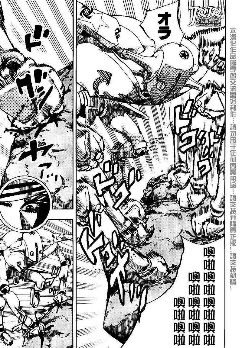 《STEEL BALL RUN》漫画最新章节第31话免费下拉式在线观看章节第【12】张图片