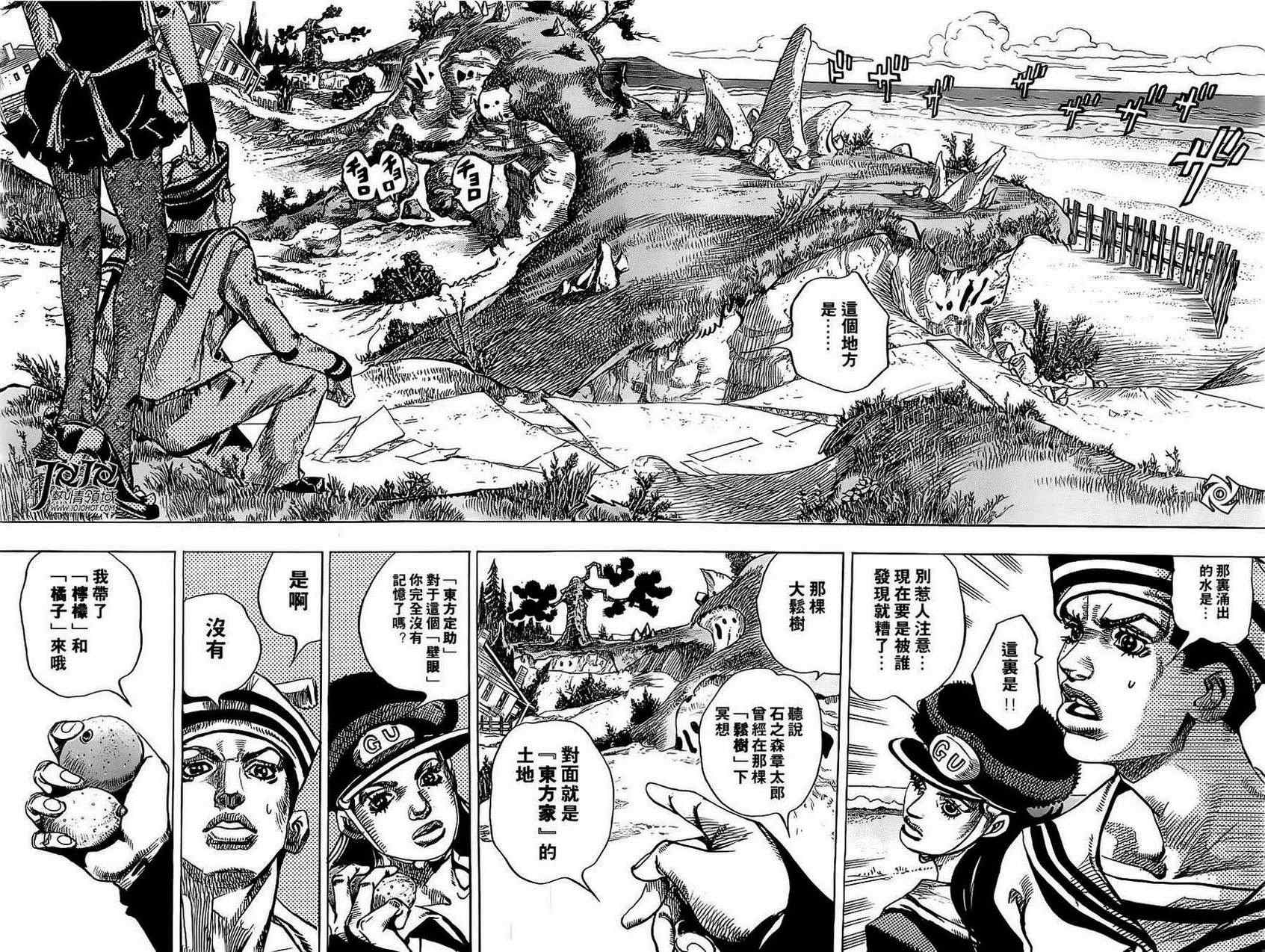 《STEEL BALL RUN》漫画最新章节第17话免费下拉式在线观看章节第【22】张图片