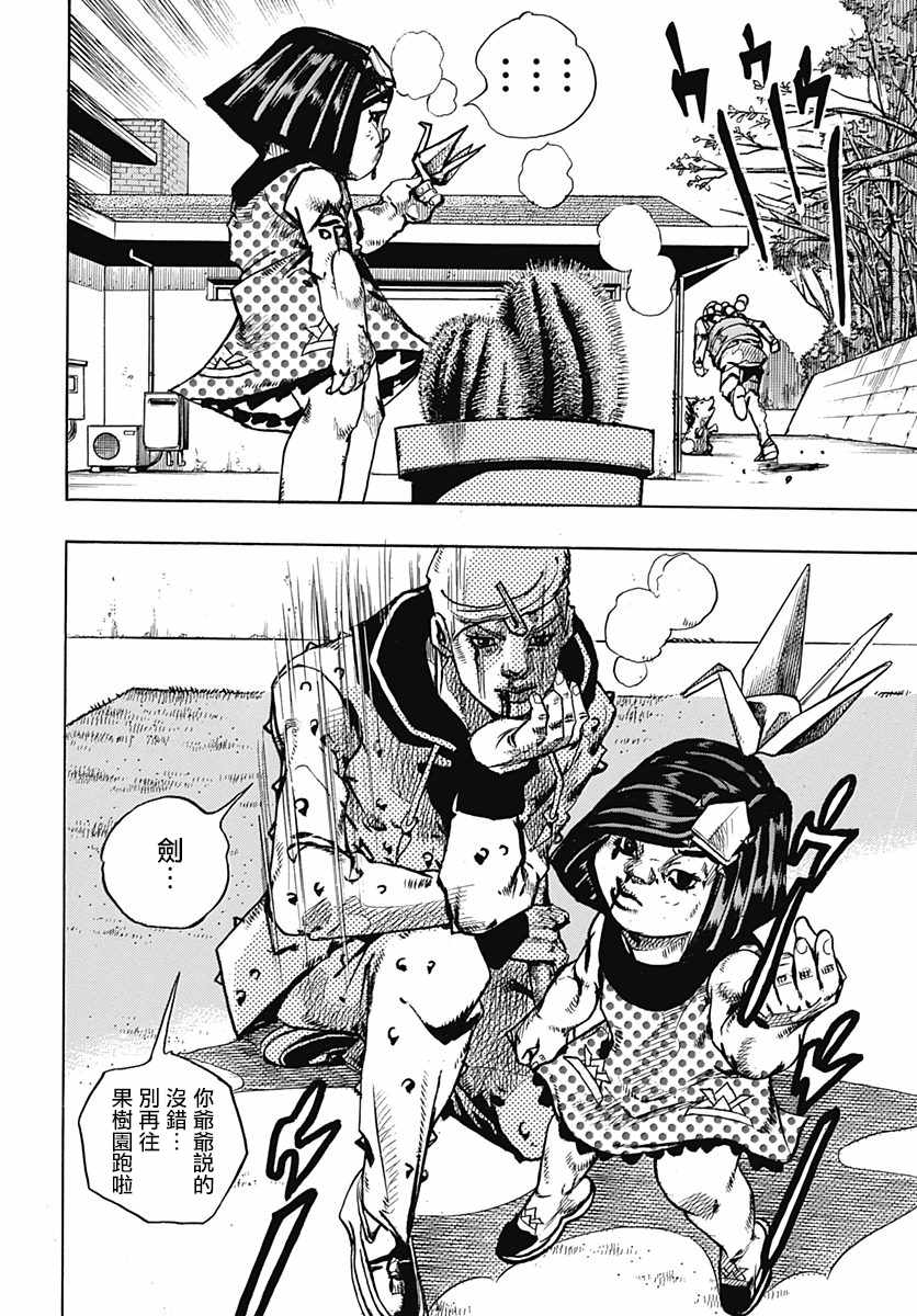 《STEEL BALL RUN》漫画最新章节第76话免费下拉式在线观看章节第【25】张图片