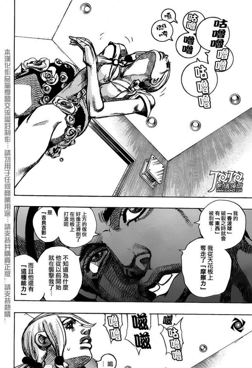 《STEEL BALL RUN》漫画最新章节第5话免费下拉式在线观看章节第【29】张图片