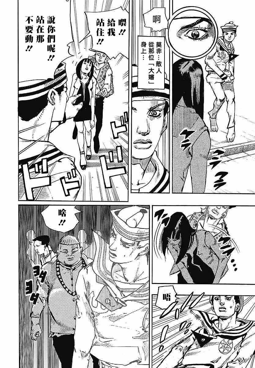 《STEEL BALL RUN》漫画最新章节第61话免费下拉式在线观看章节第【41】张图片