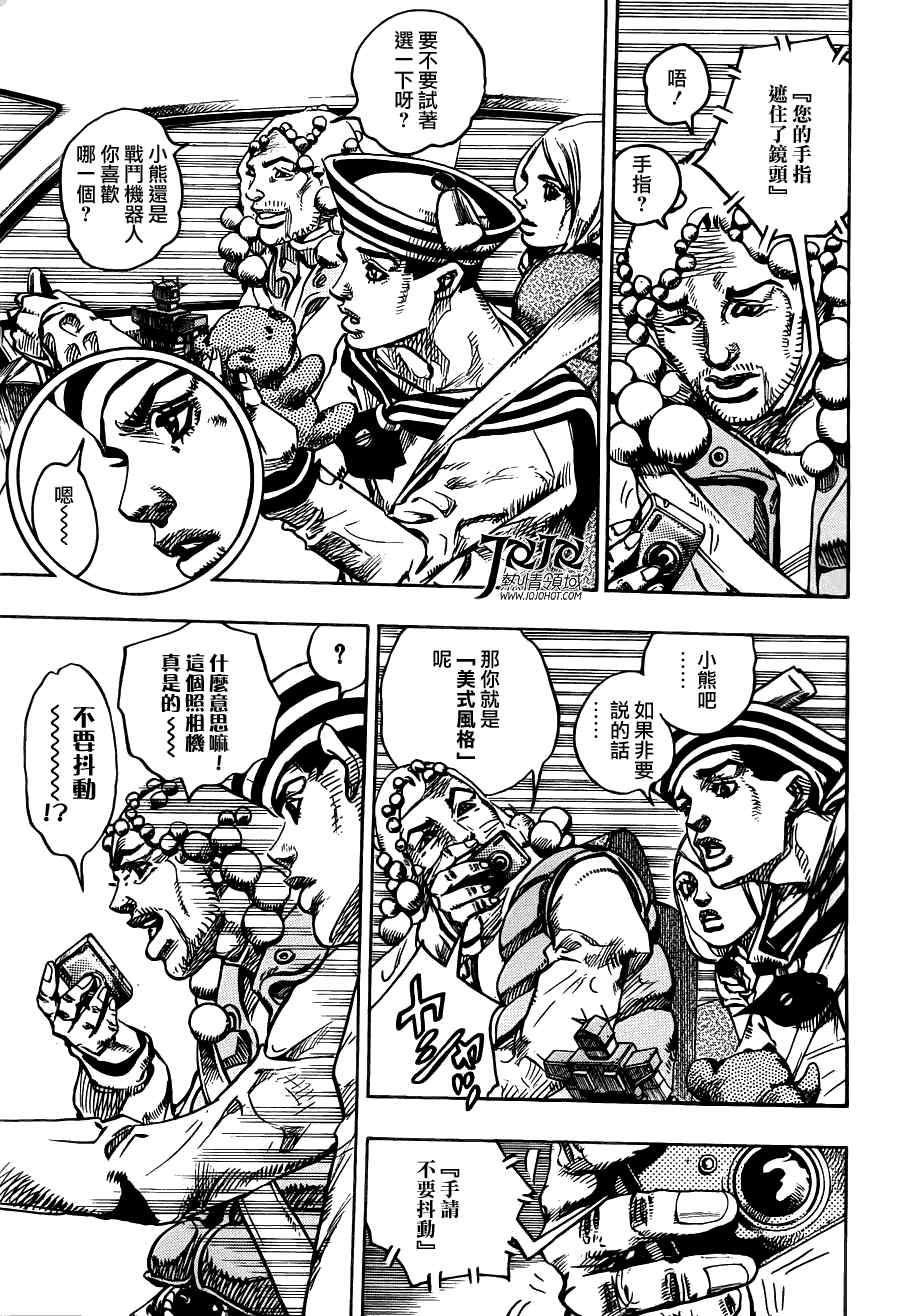 《STEEL BALL RUN》漫画最新章节第7话免费下拉式在线观看章节第【5】张图片