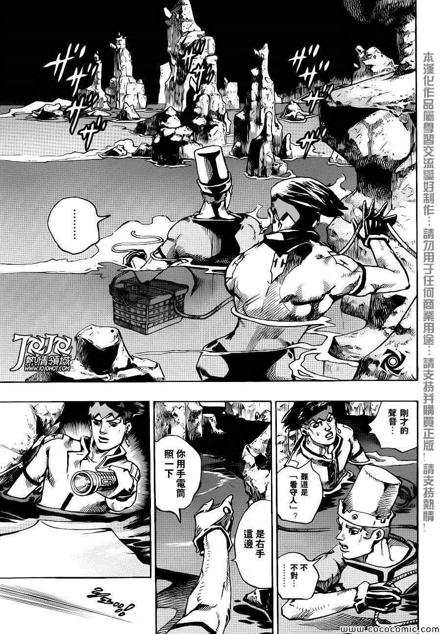 《STEEL BALL RUN》漫画最新章节奇妙冒险第08部 番外免费下拉式在线观看章节第【19】张图片