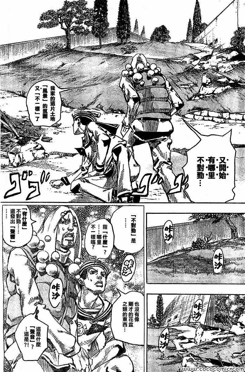 《STEEL BALL RUN》漫画最新章节第28话免费下拉式在线观看章节第【30】张图片