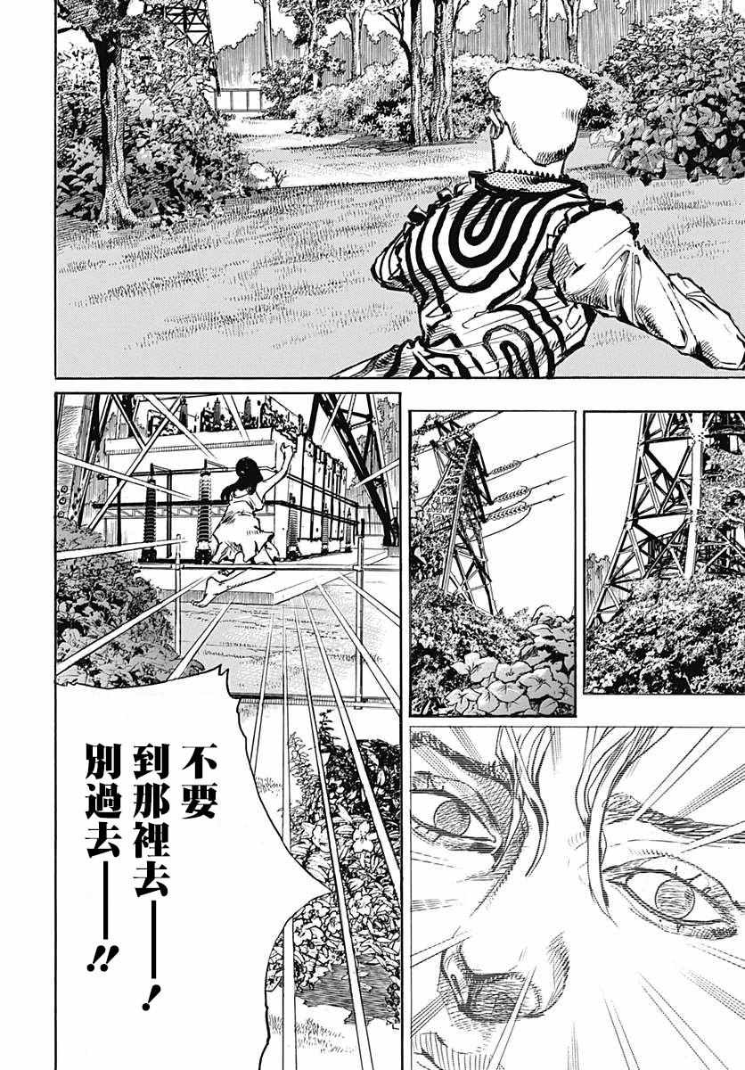 《STEEL BALL RUN》漫画最新章节第60话免费下拉式在线观看章节第【6】张图片