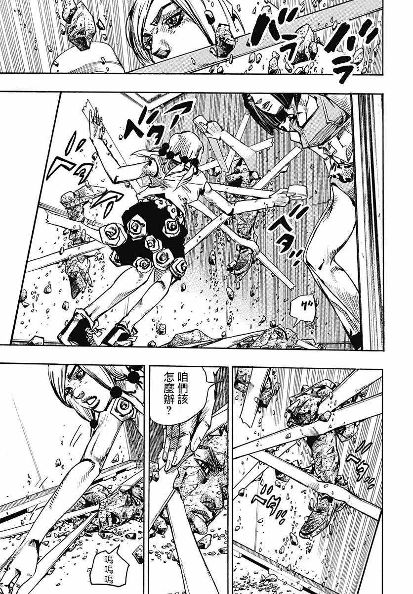 《STEEL BALL RUN》漫画最新章节第81话免费下拉式在线观看章节第【17】张图片