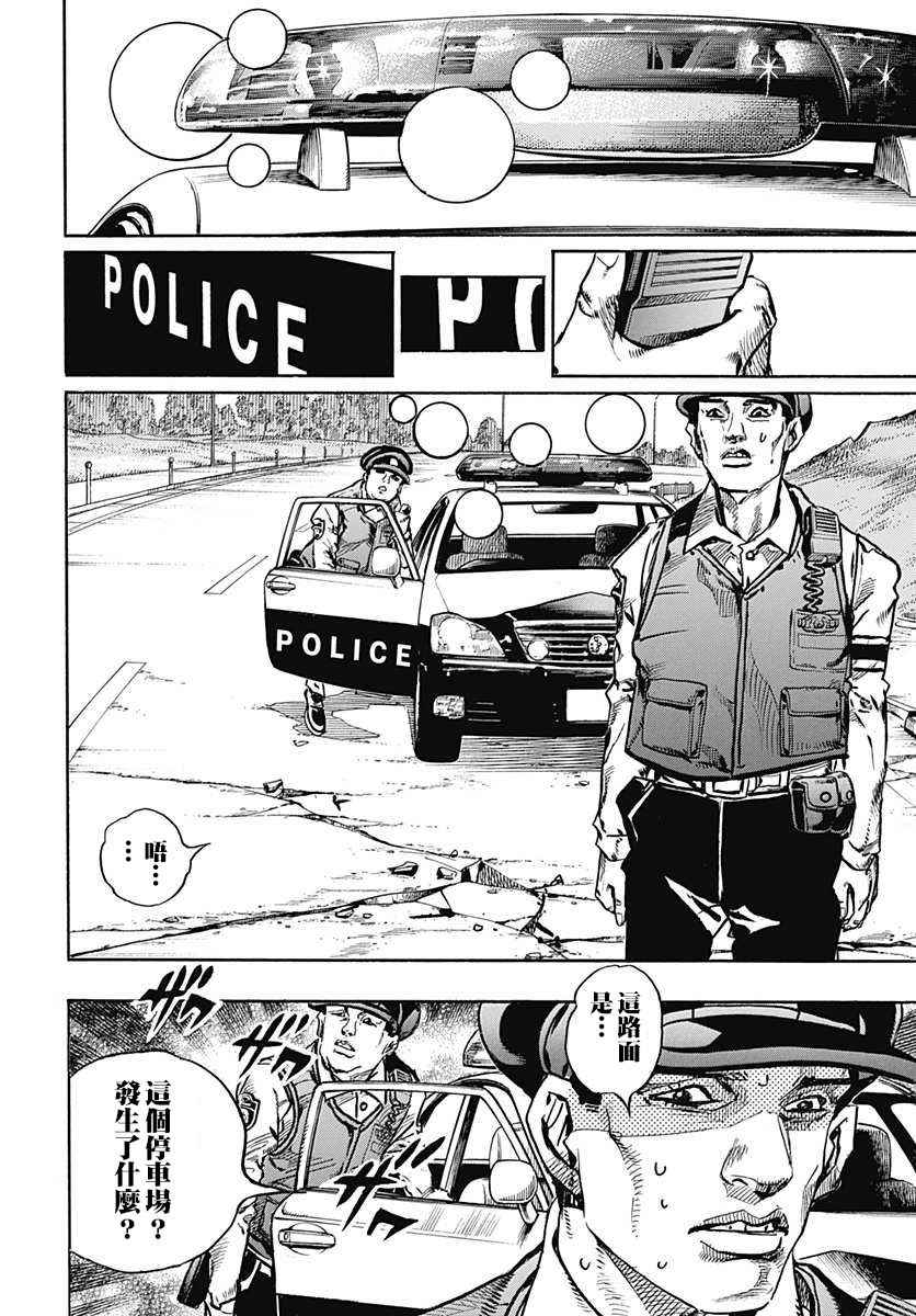 《STEEL BALL RUN》漫画最新章节第66话免费下拉式在线观看章节第【15】张图片