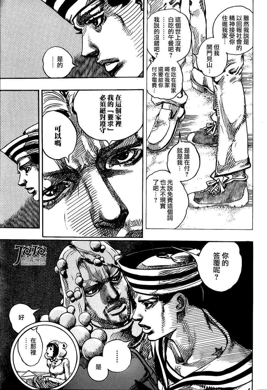 《STEEL BALL RUN》漫画最新章节第7话免费下拉式在线观看章节第【25】张图片